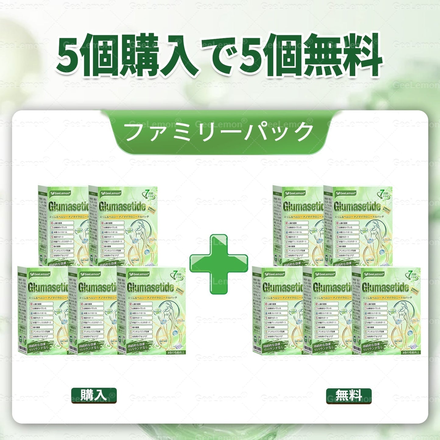 ✨⏰内臓脂肪対策サポート 👨⚕️👩⚕️GeeLemon®&NAD+ 8-in-1 ナノ強化フォーミュラ — 肥満、肌のたるみ、糖尿病、睡眠時無呼吸症候群、関節の悩み、その他健康上の懸念にアプローチ🛍️